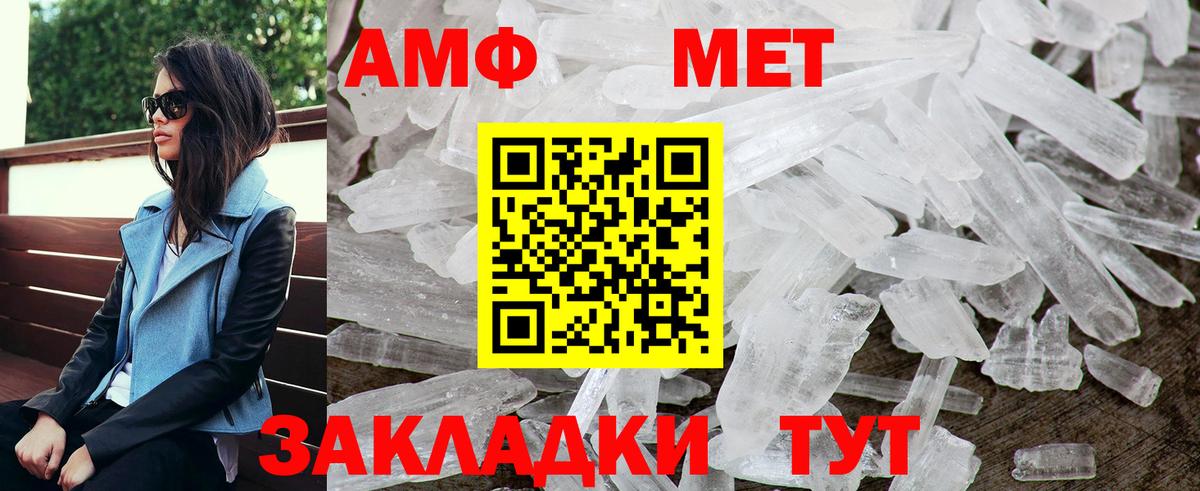 АМФЕТАМИН 98%  АМФЕТАМИН  Обнинск  Вход с VPN 