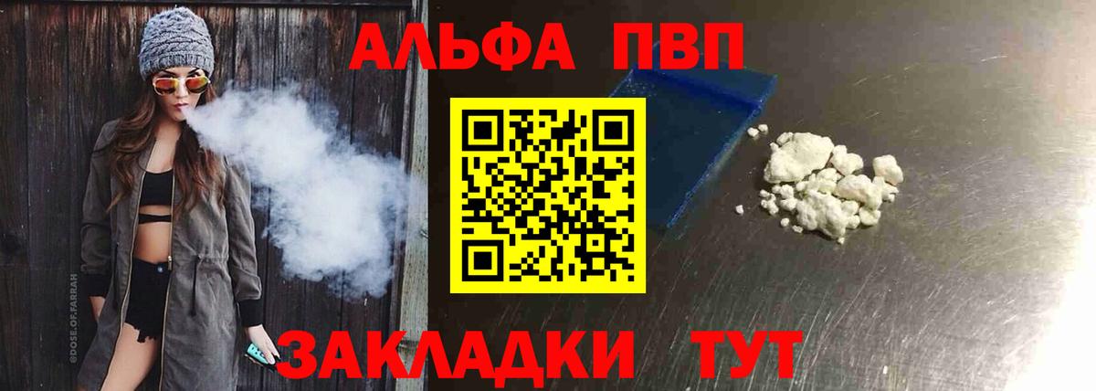 A PVP VHQ Обнинск