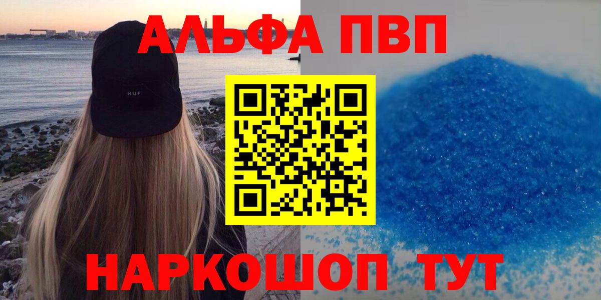 Alfa_PVP СК  Alpha PVP мука  Alfa_PVP  Обнинск  Alpha PVP СК  Вход с VPN 