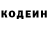 Codein напиток Lean (лин) Shoxx55