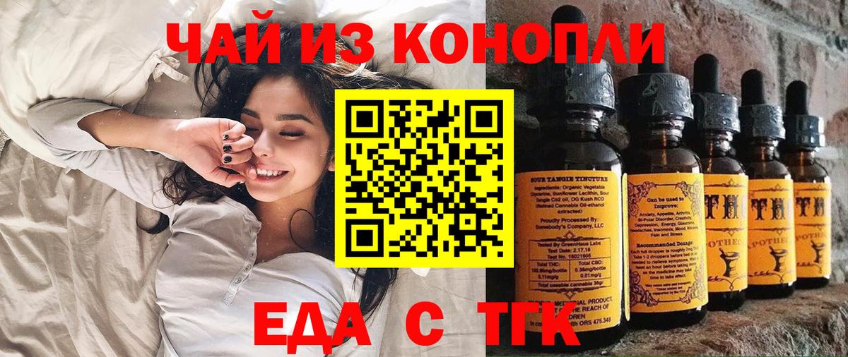 Обнинск  Печенье с ТГК марихуана  Вход с VPN 
