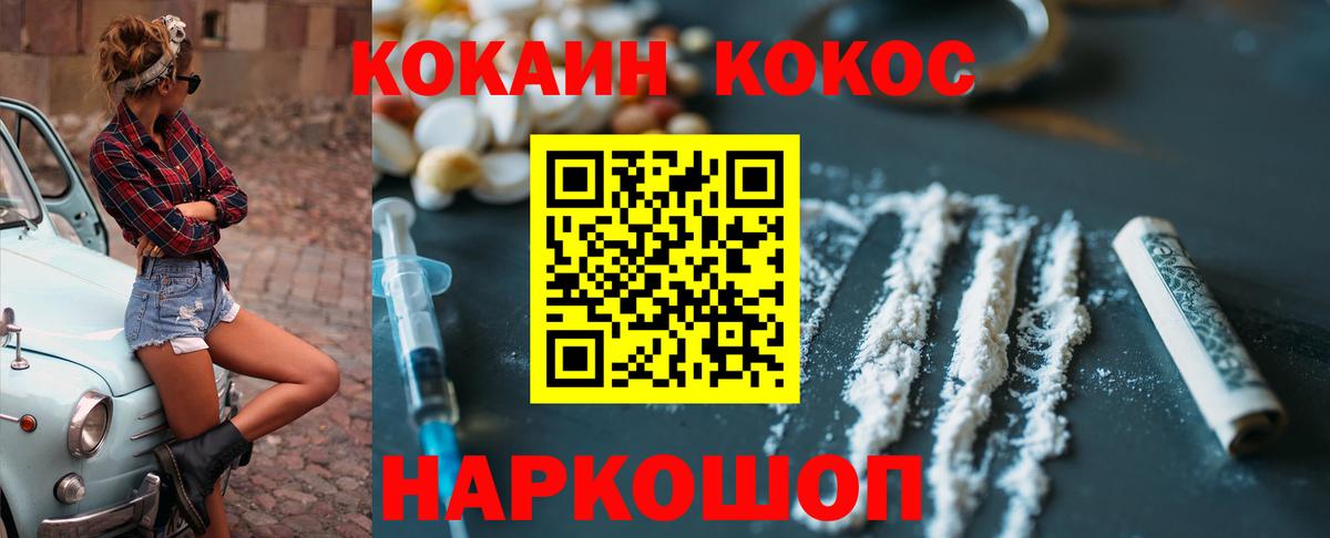 Кокаин Columbia Обнинск
