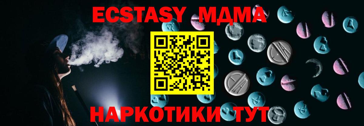 Ecstasy круглые Обнинск