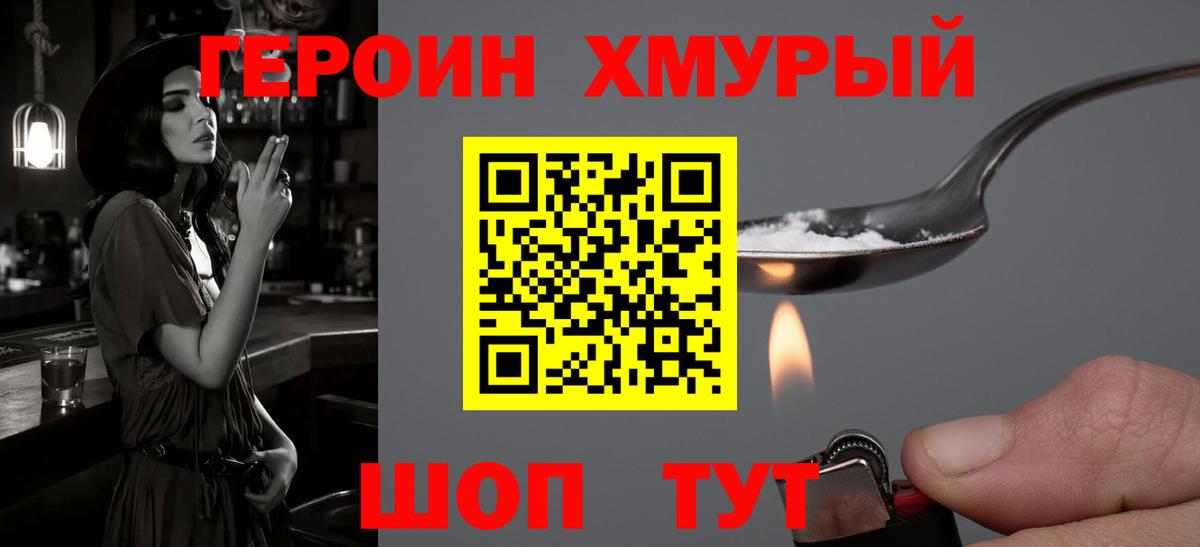 Обнинск  Героин Афган  Героин  Вход с VPN 
