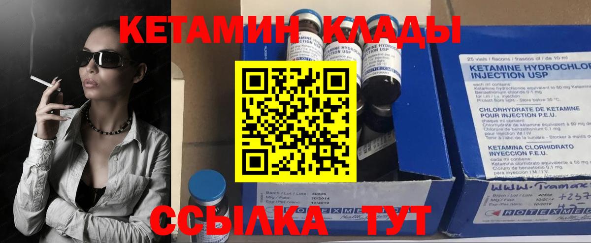 КЕТАМИН ketamine  blacksprut   Обнинск  Вход с VPN 