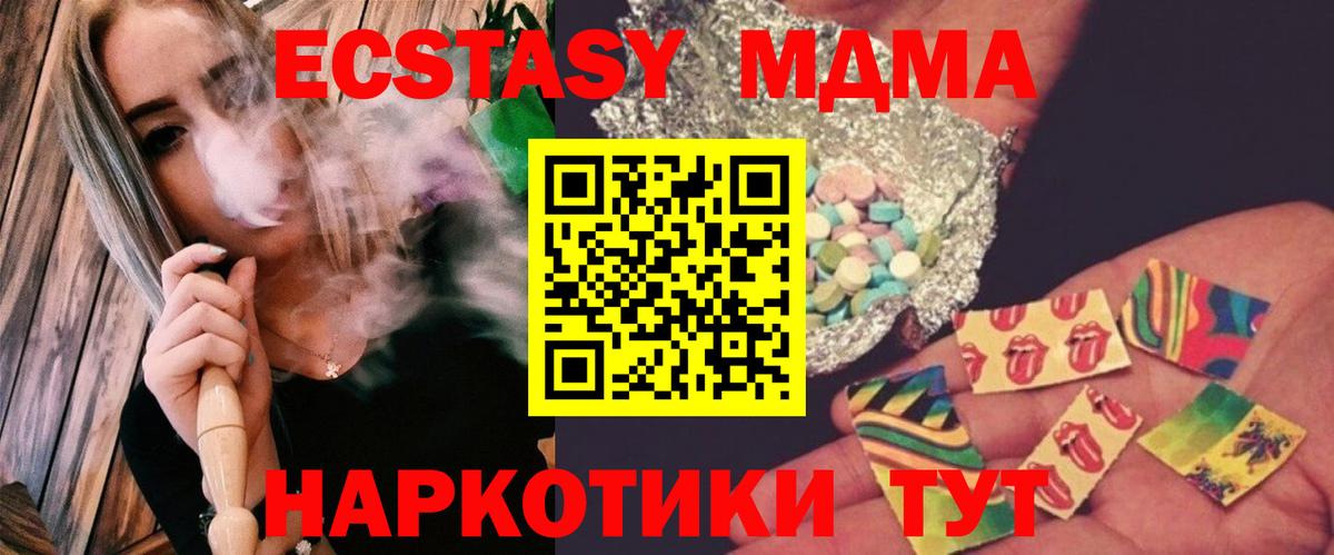 MDMA VHQ  MDMA VHQ  Вход с VPN  Обнинск 