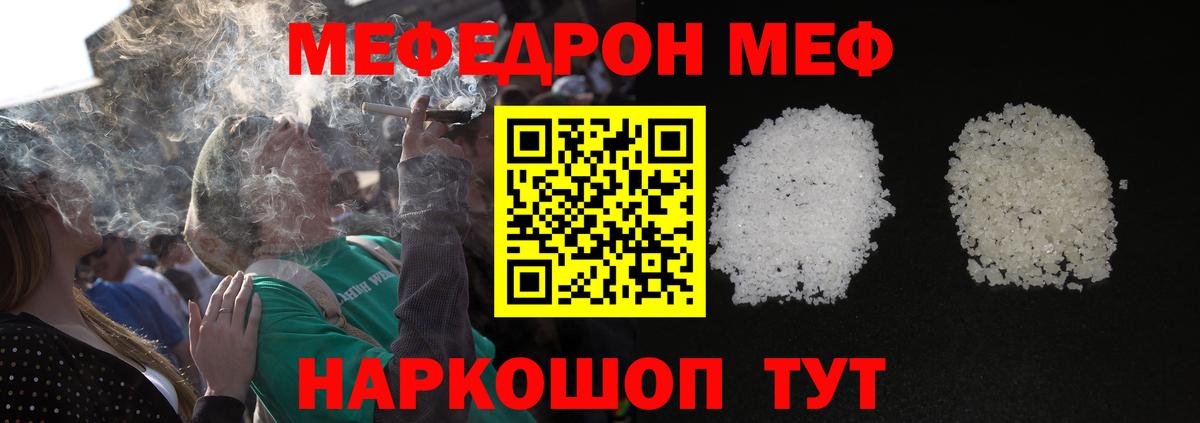 Обнинск  Мефедрон мяу мяу  Меф VHQ  цена наркотик  Вход с VPN 
