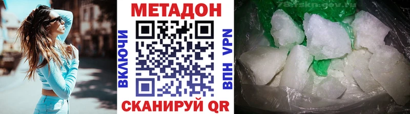МЕТАДОН белоснежный  Обнинск 