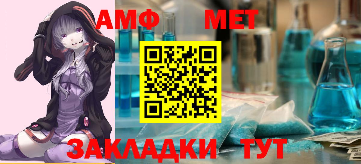 Обнинск  Первитин винт  Вход с VPN 