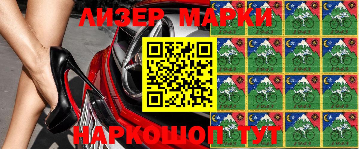 Обнинск  Марки N-bome  Вход с VPN  Марки N-bome 1,8мг 