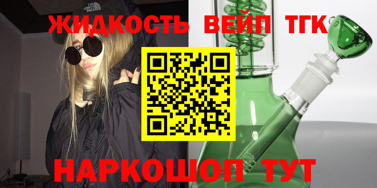 MEGA ссылка  Вход с VPN  Обнинск  Дистиллят ТГК вейп 