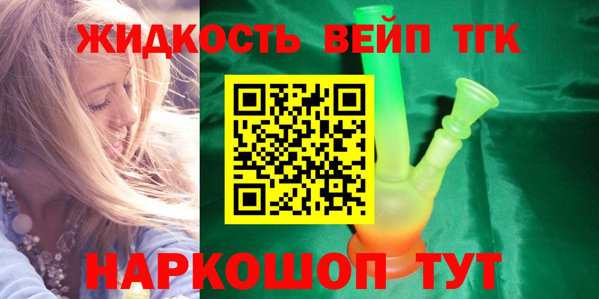 ТГК концентрат Обнинск